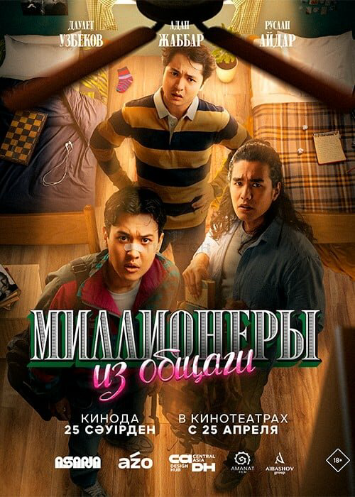 Постер фильма